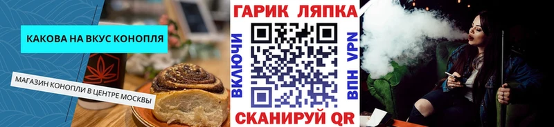 Еда ТГК марихуана Миллерово