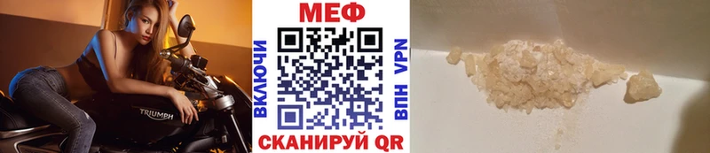 Мефедрон кристаллы Миллерово