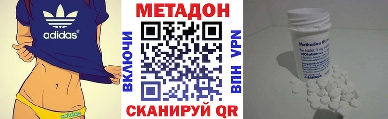 Метадон methadone  Миллерово 
